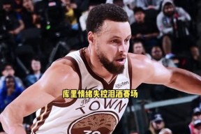 AYX-库里回归赛场，回归赛场首场状态亮眼，篮网观众沸腾！的简单介绍